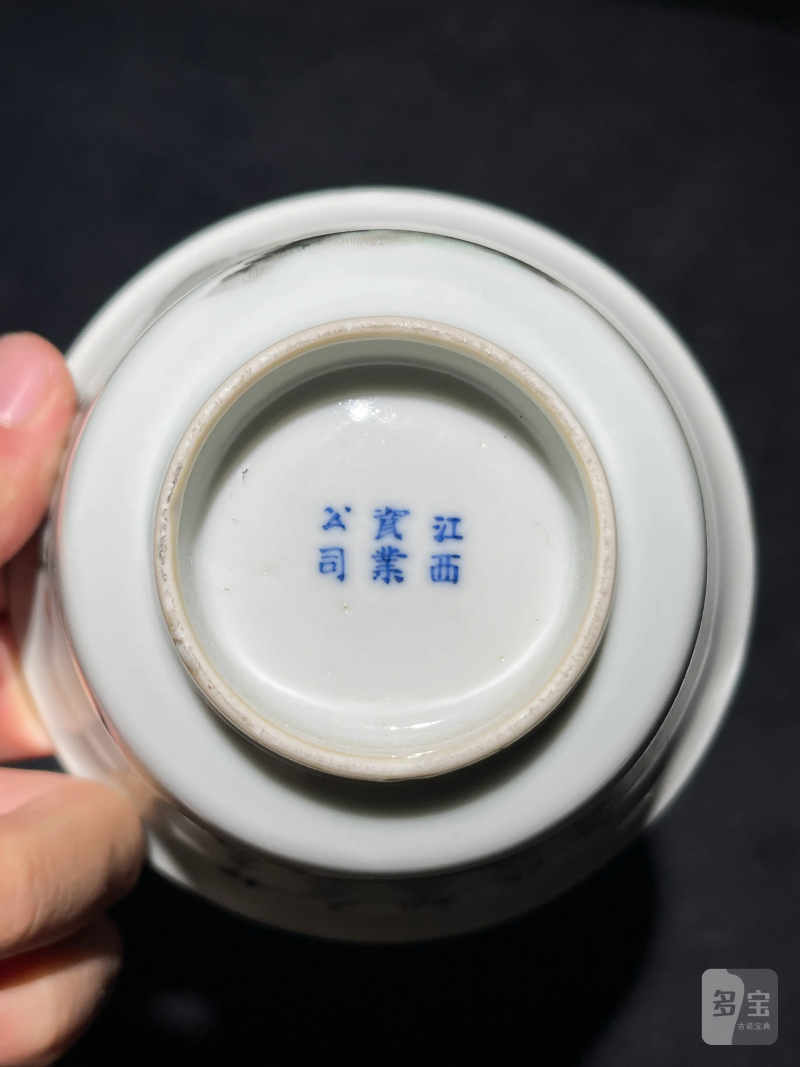 民国 浅绛彩山水诗文盖碗一对 - 图11